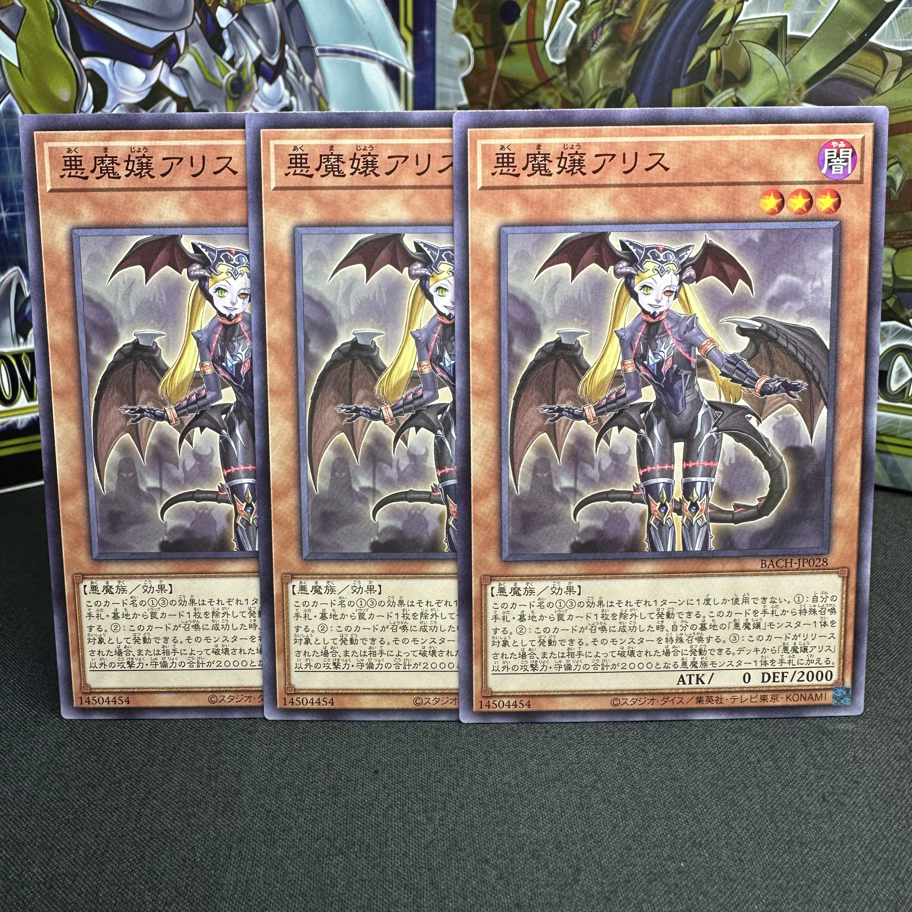 悪魔嬢アリス ノーマル JP028