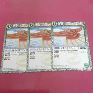 征空の翼アクィリーズ 3枚セット