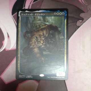 ジェディット・オジャネン　Foil