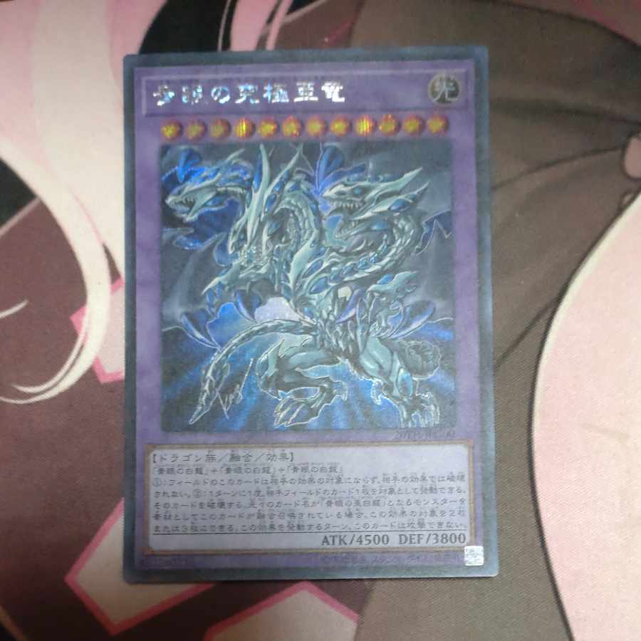 Blue-Eyes Alternative Ultimate Dragon Secret Rare JPC00
