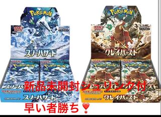 Snow Hazard Clayburst 1 box of each type with shrink wrap