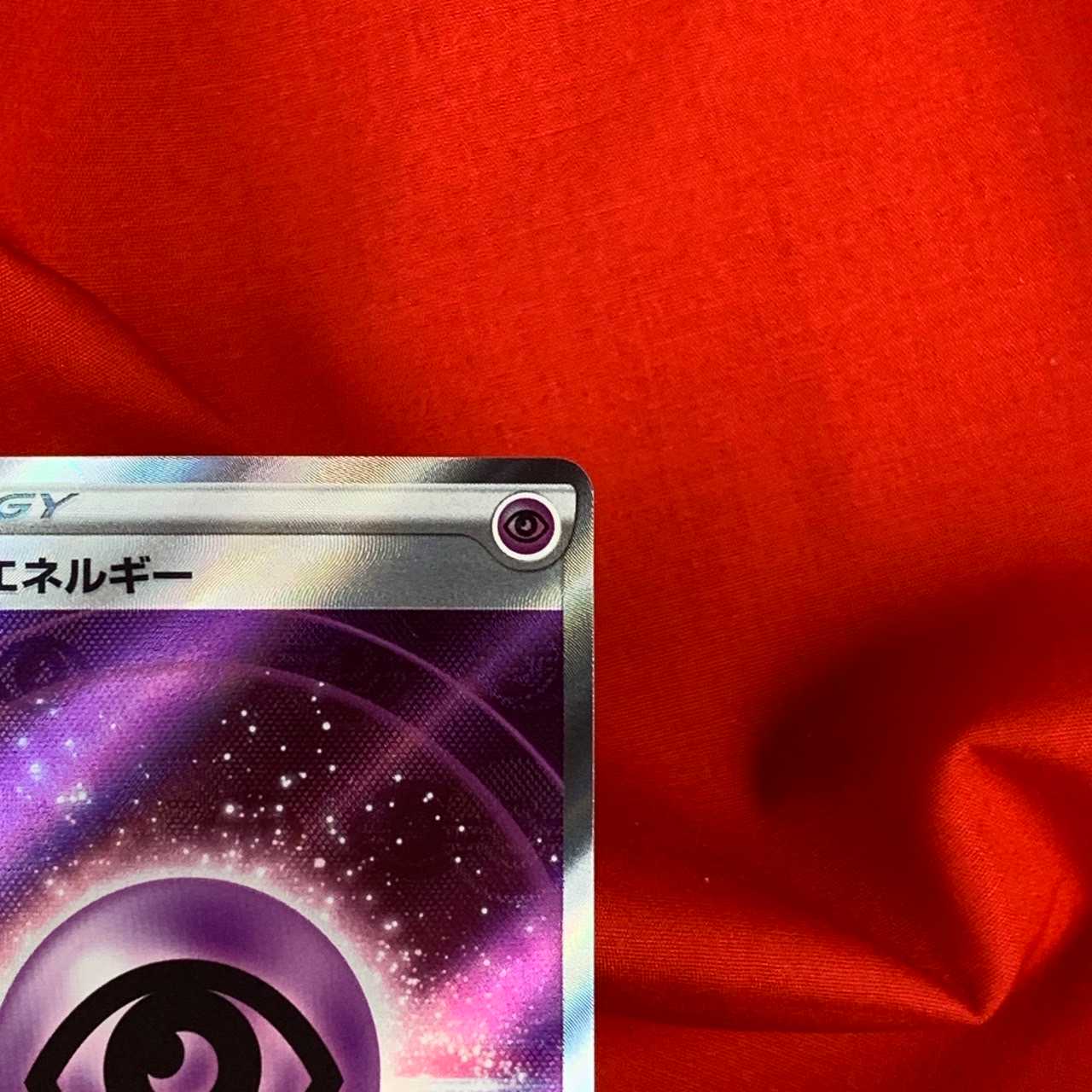 Basic PsychicEnergy SR 255/172 Basic Energy