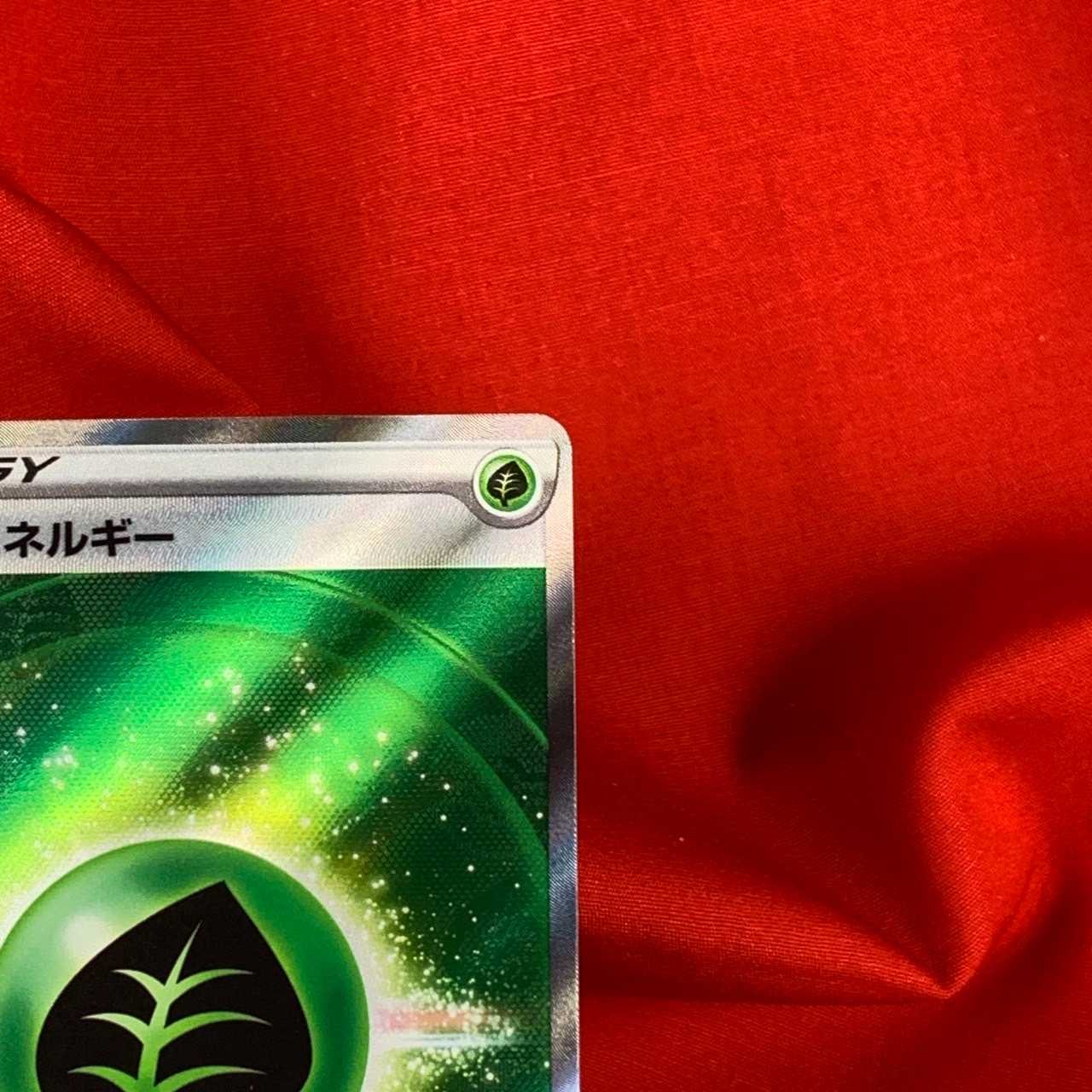 基本草エネルギー SR 251/172 基本エネルギー