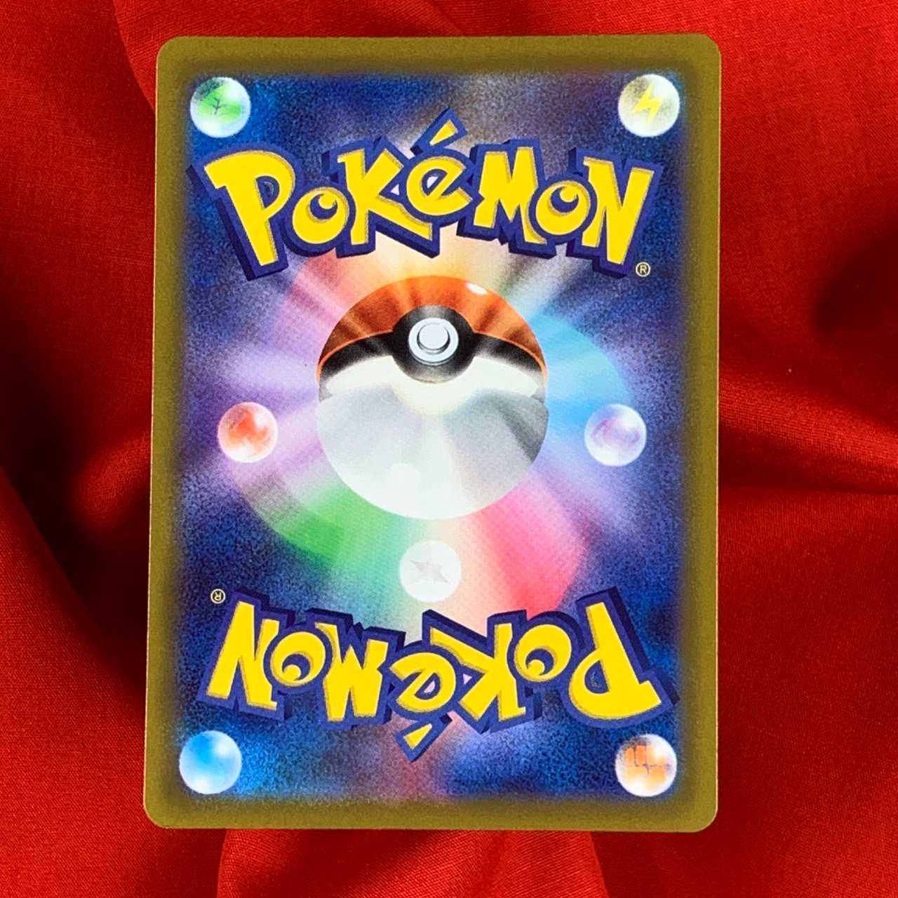 基本草エネルギー SR 251/172 基本エネルギー