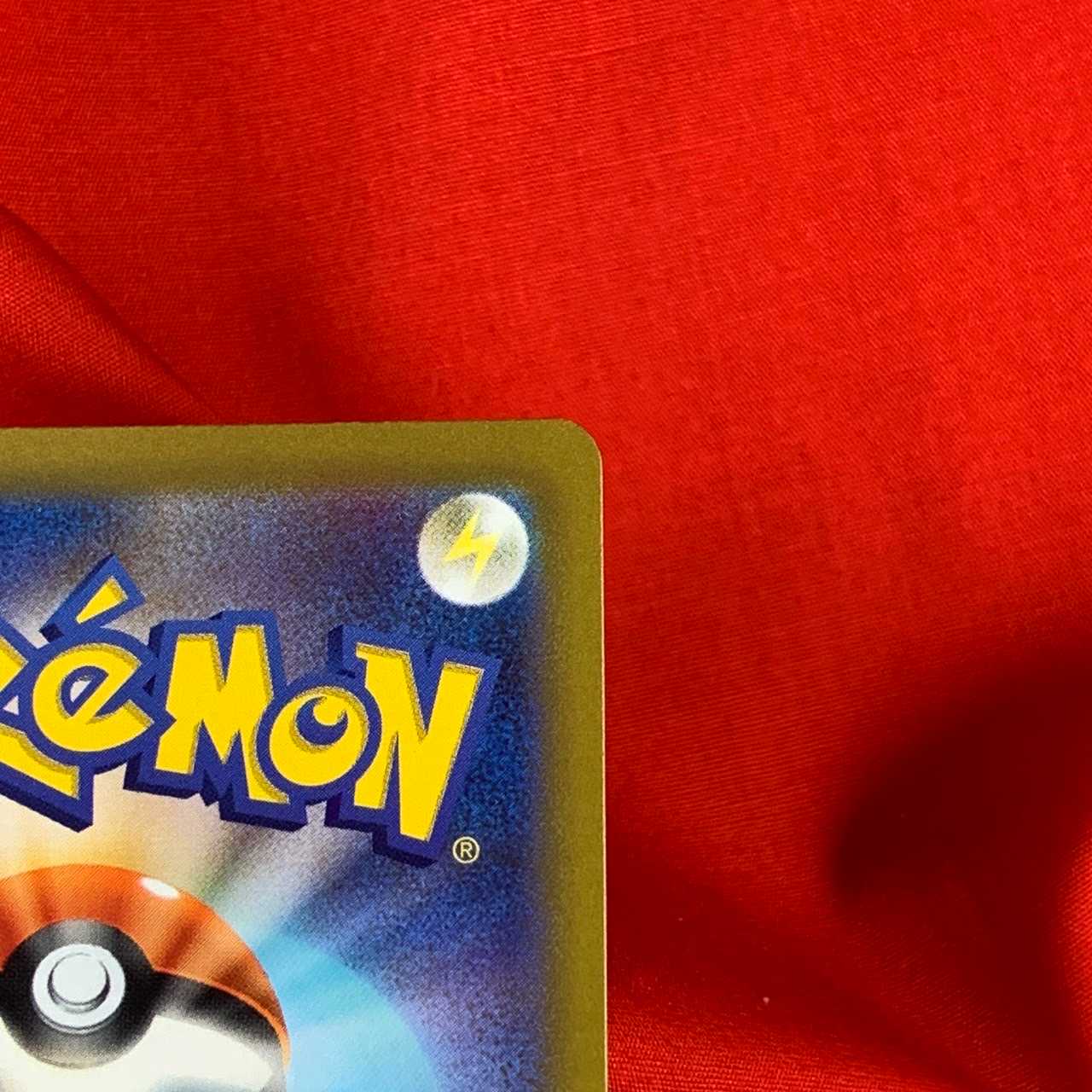 基本草エネルギー SR 251/172 基本エネルギー