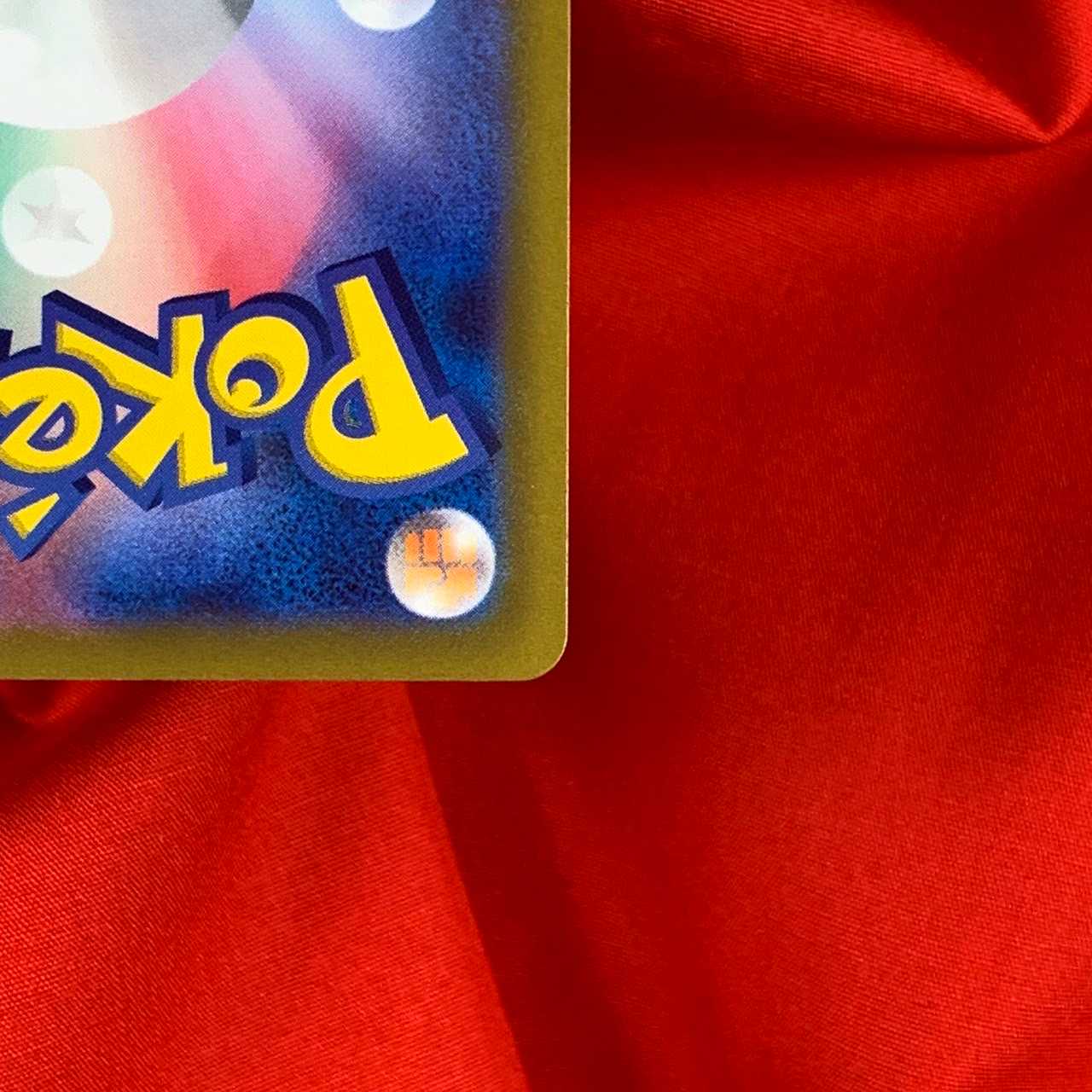 基本草エネルギー SR 251/172 基本エネルギー