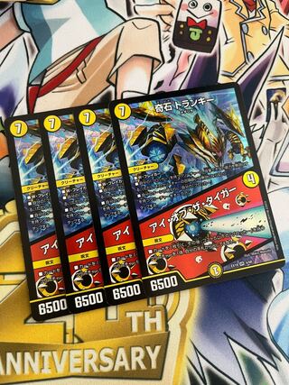 Strange Stone Trunky｜Eye of the Tiger VR 4/68