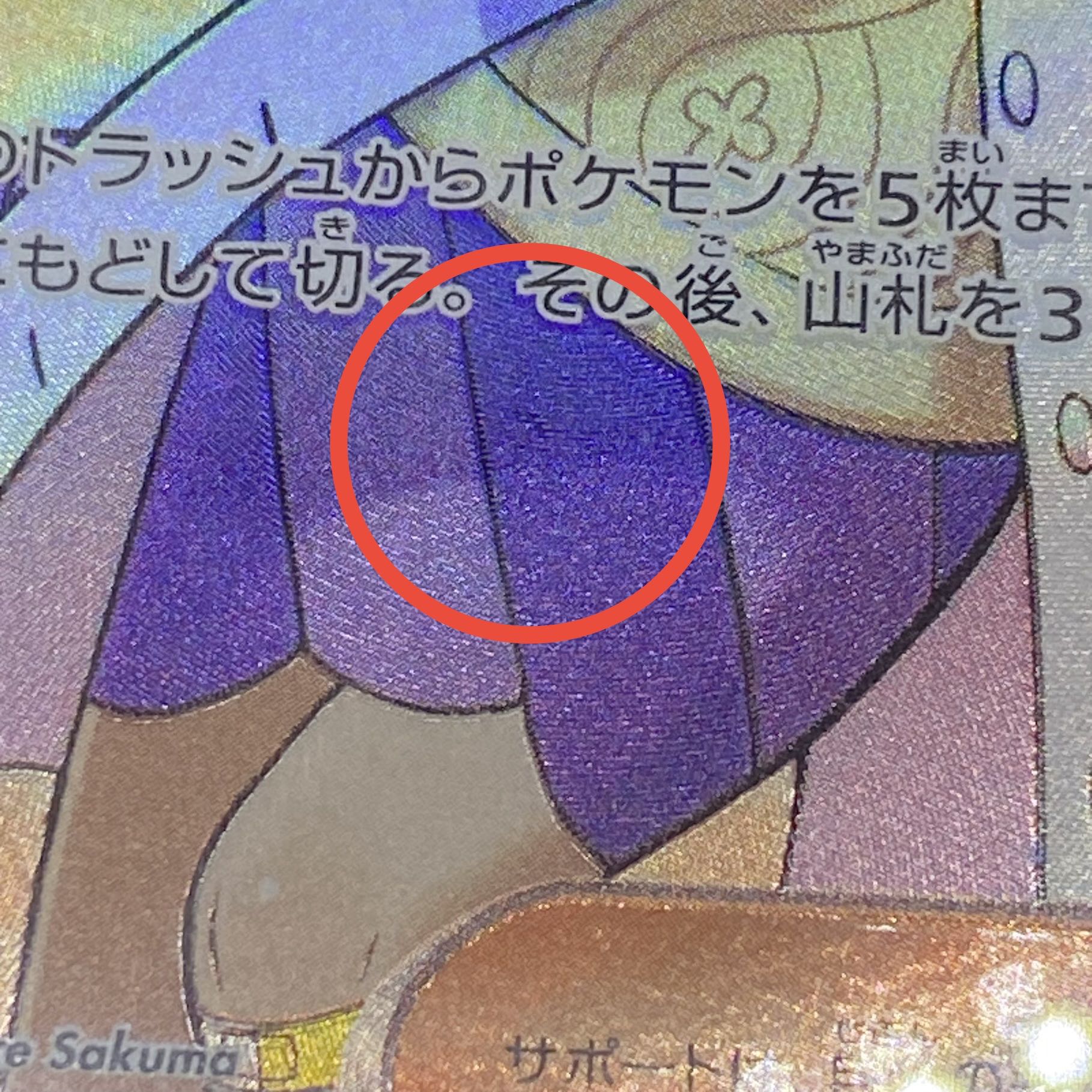 PSA10 Mimosa SR 100/078