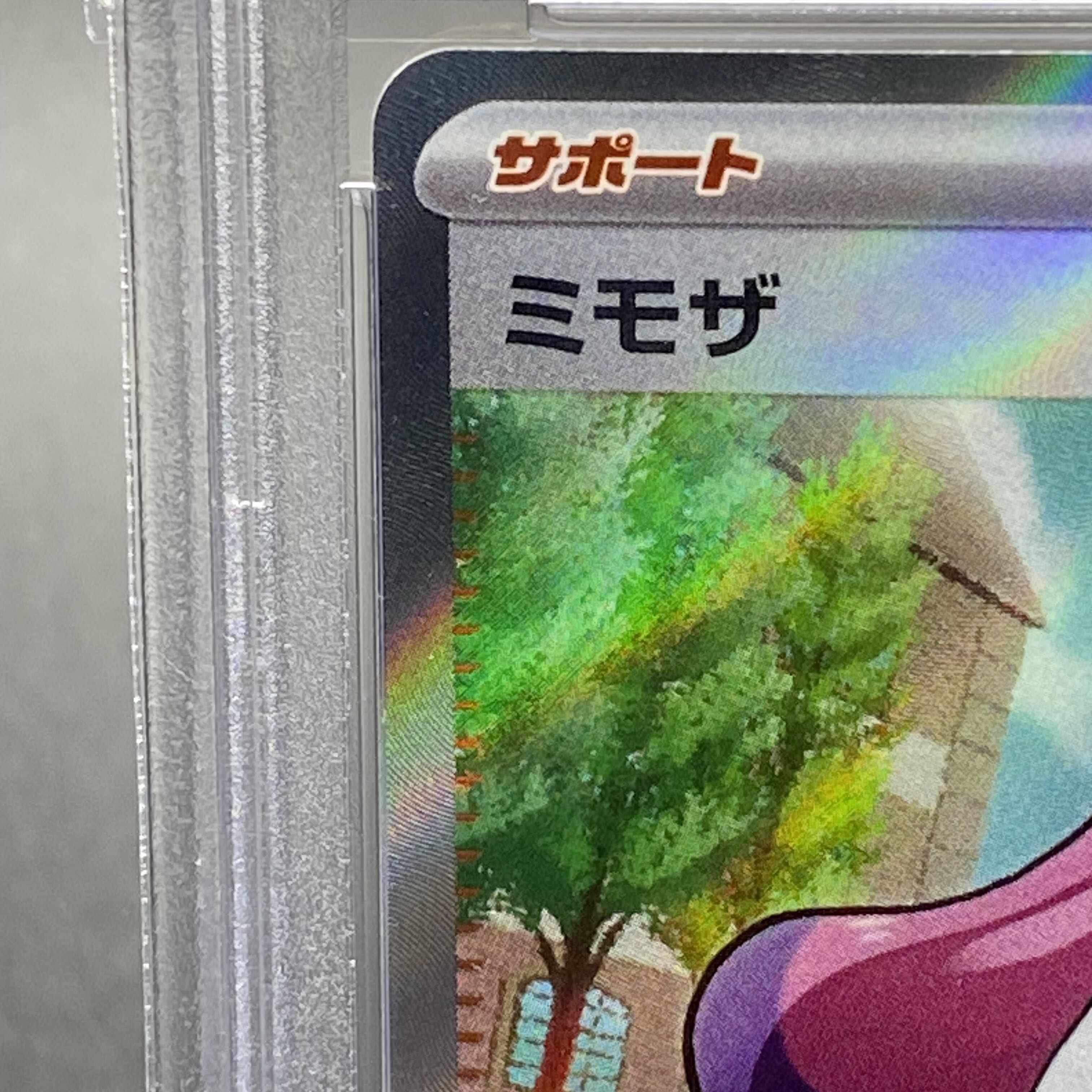 PSA10 Mimosa SR 100/078