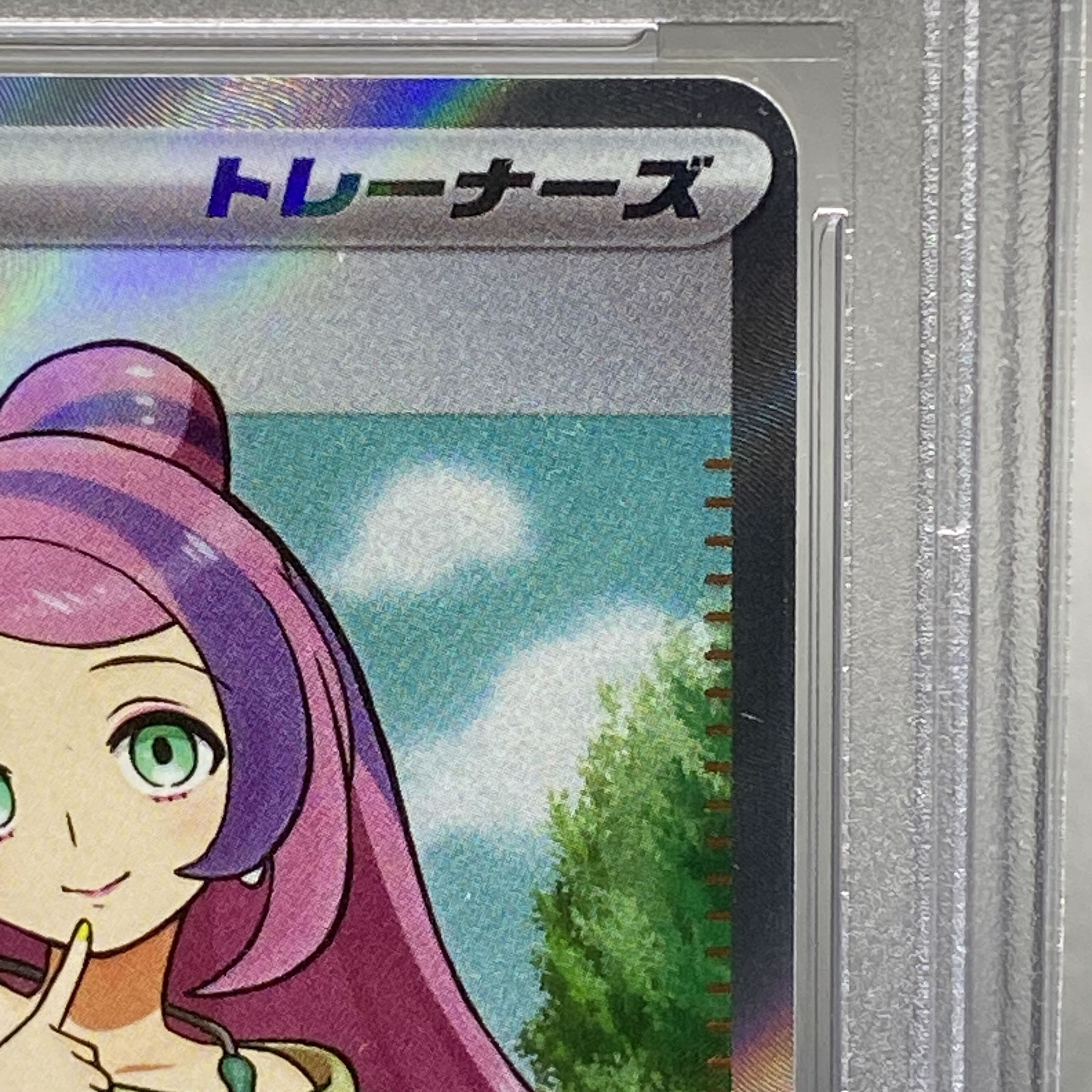 PSA10 Mimosa SR 100/078