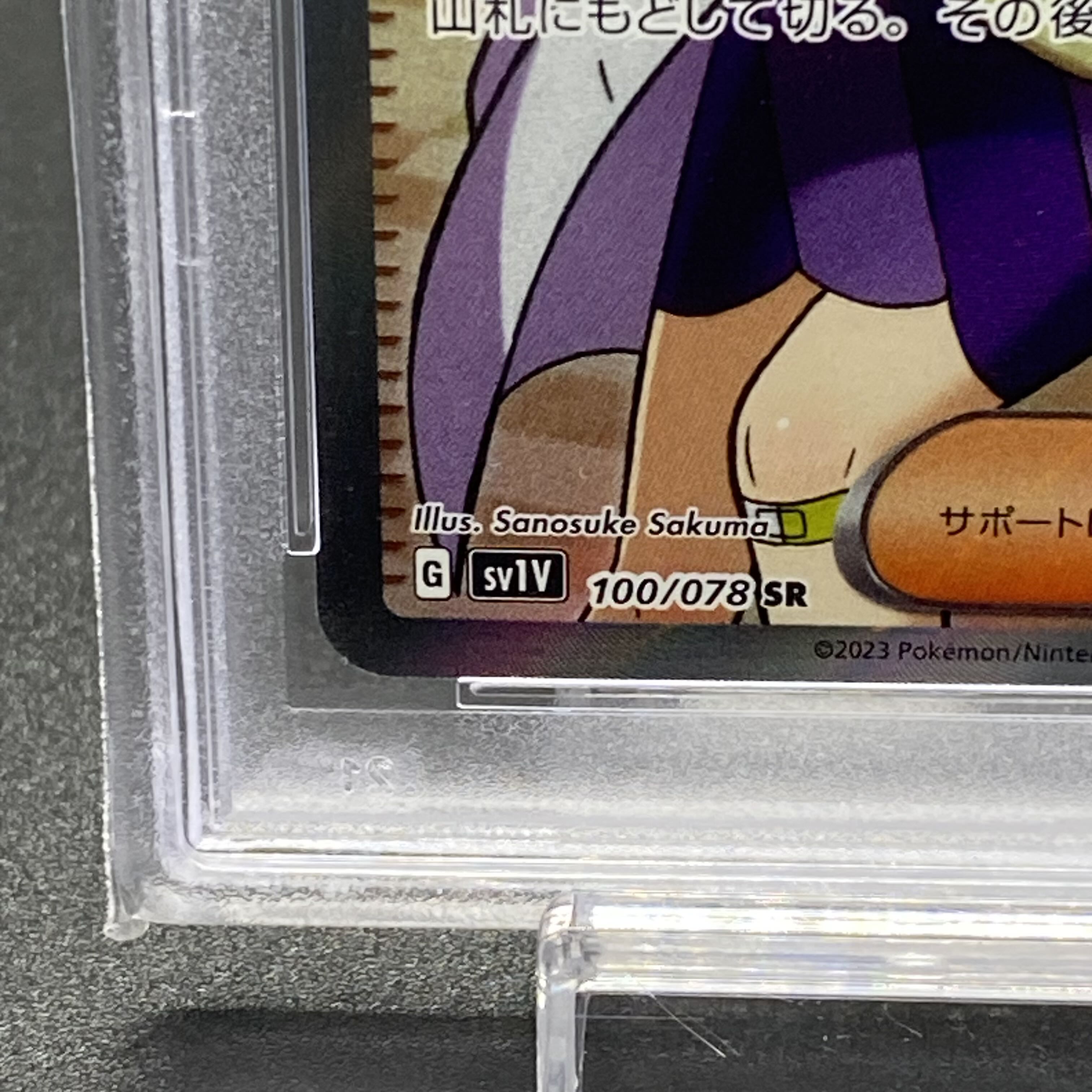 PSA10 Mimosa SR 100/078