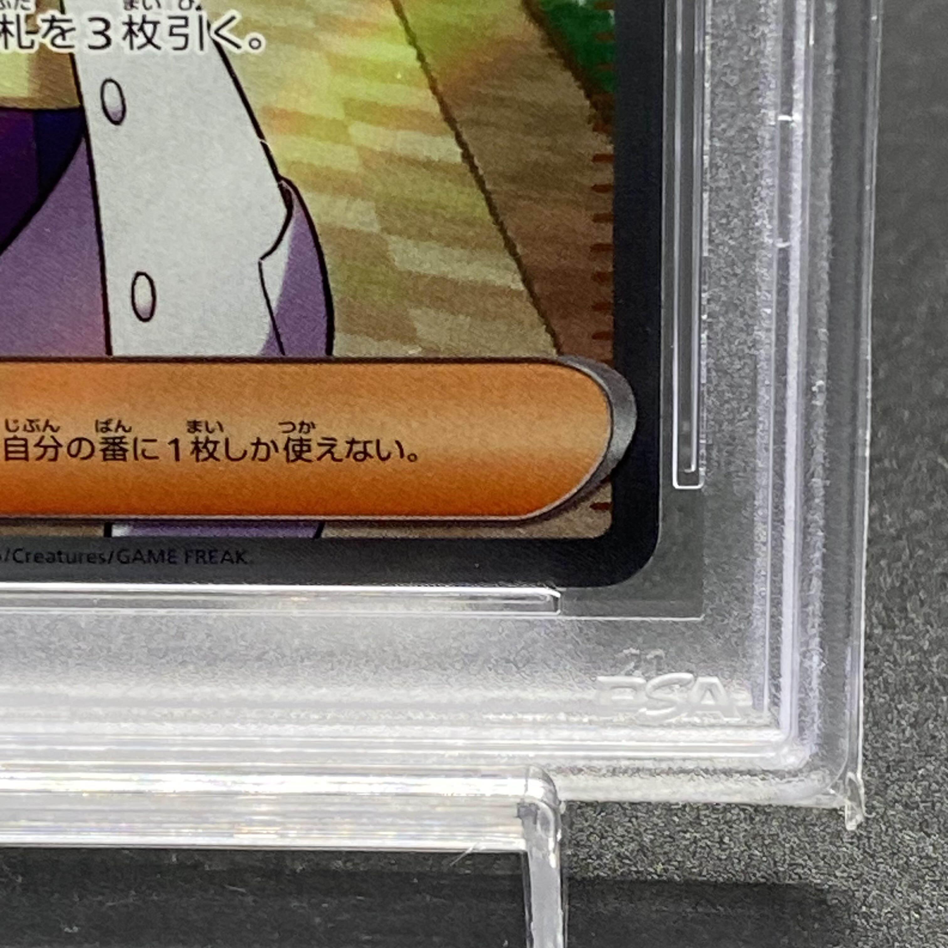 PSA10 Mimosa SR 100/078