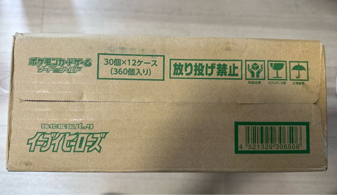 Eevee Heroes 1 carton