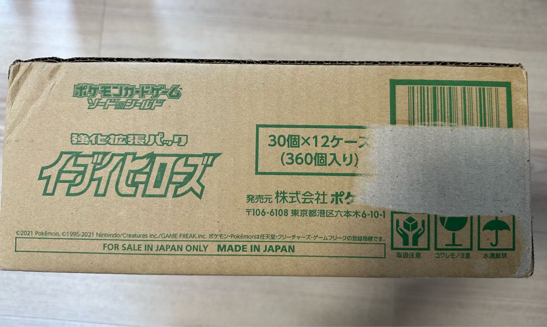 Eevee Heroes 1 carton