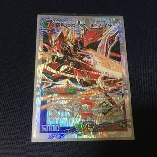 勝利のガイアールカイザー 1枚