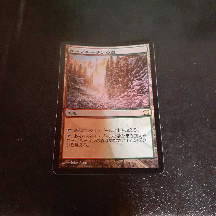 FOIL・カープルーザンの森