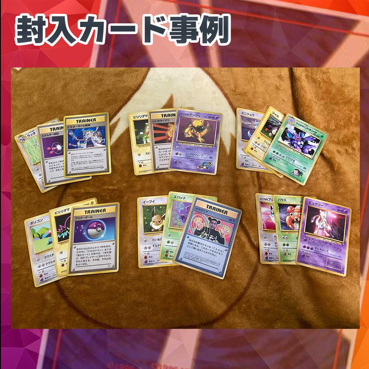 10口販売用! 旧裏 ポケカ 限定低額オリパ 500円 オリジナルパック 1000口