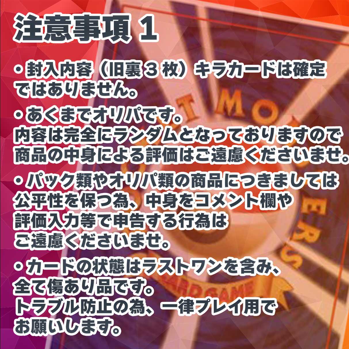 10口販売用! 旧裏 ポケカ 限定低額オリパ 500円 オリジナルパック 1000口