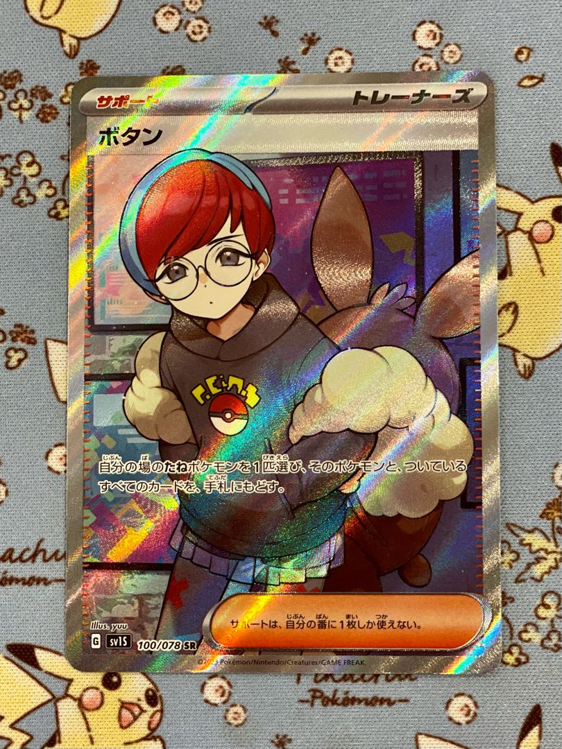 ボタン SR 100/078