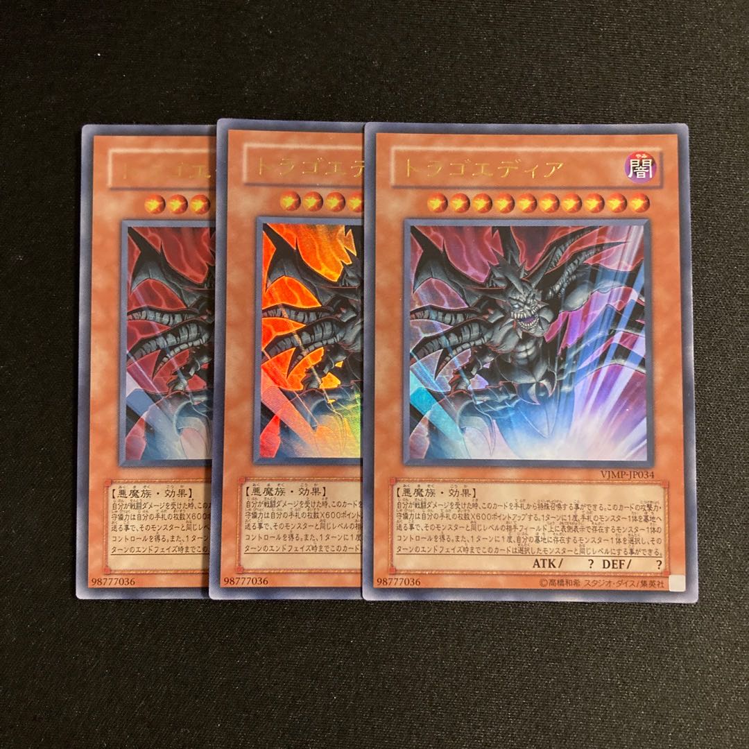 r10 Tragoedia Ultra Rare Set of 3 Yu-Gi-Oh!