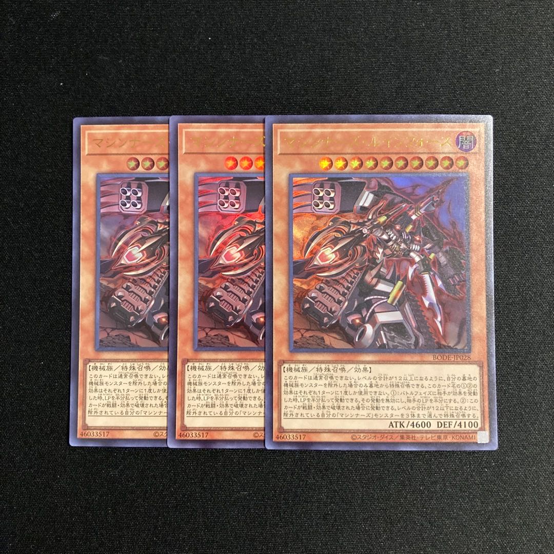 r15 Machina Ruinforce Ultra Rare Set of 3 Yu-Gi-Oh!