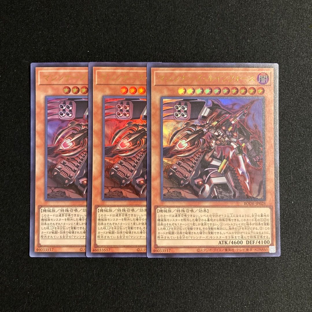 r16 Machina Ruinforce Ultra Rare Set of 3 Yu-Gi-Oh!
