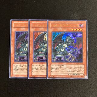 r22 ヘル・ドラゴン ウルトラレア 3枚セット 遊戯王 トレトレ