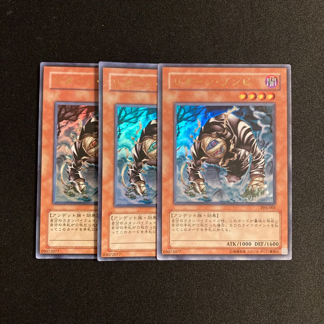 r47 Return Zombie Ultra Rare Set of 3 Yu-Gi-Oh!