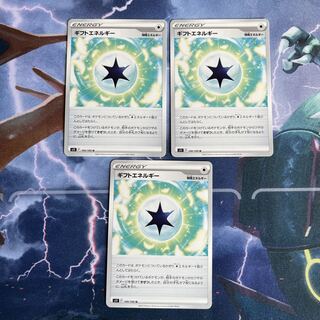 Gift Energy U 100/100