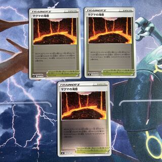 Magma Falls Pot 030/030