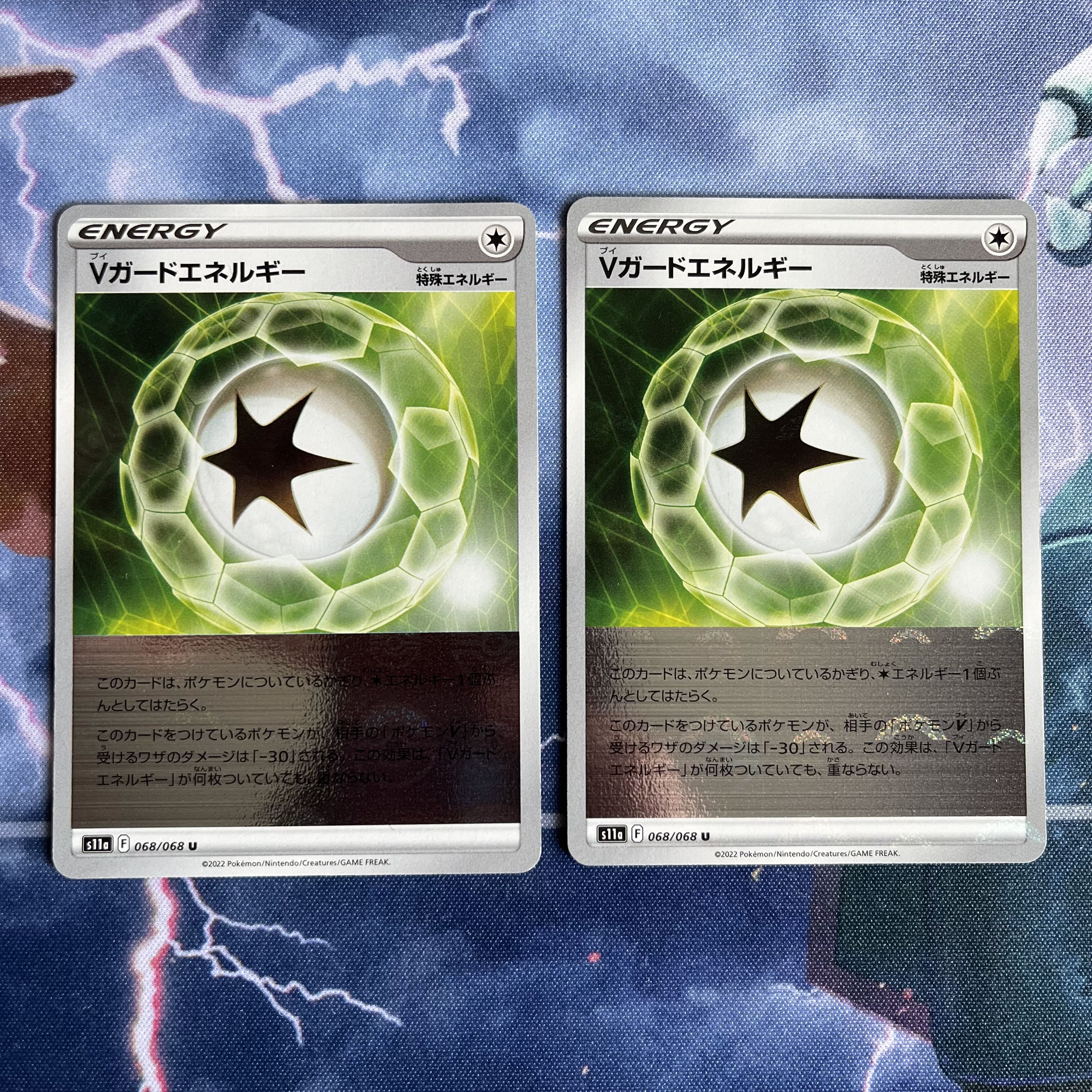 V-Guard Energy (mirror) U 068/068