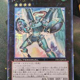 Yu-Gi-Oh Daigasuta Emeral DTC2 Sic.