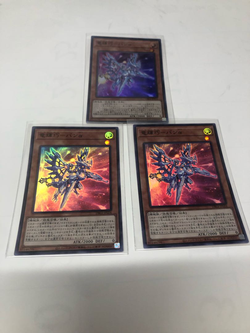 Ryu Shine Takumi - Ban Alpha Super Rare JP024 Set of 3