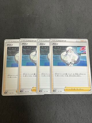 メロン U 068/070 4枚　最安値