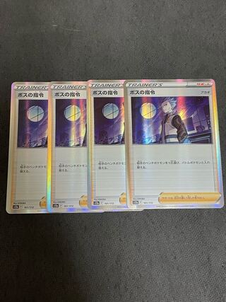 ボスの指令[アカギ] R 097/100 4枚