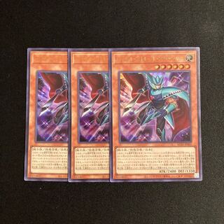 r74 Royal Straight Slasher Ultra Rare, set of 3, Yu-Gi-Oh!