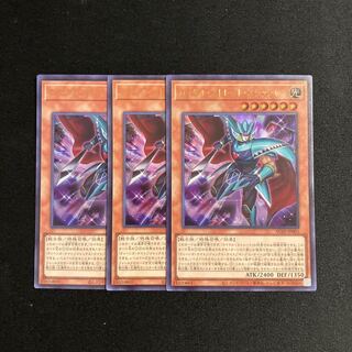 r89 Royal Straight Slasher Ultra Rare, set of 3, Yu-Gi-Oh!