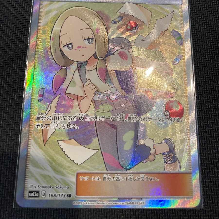 Used Pokémon Card Mina SR 1枚