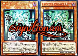 サイキック・リフレクター