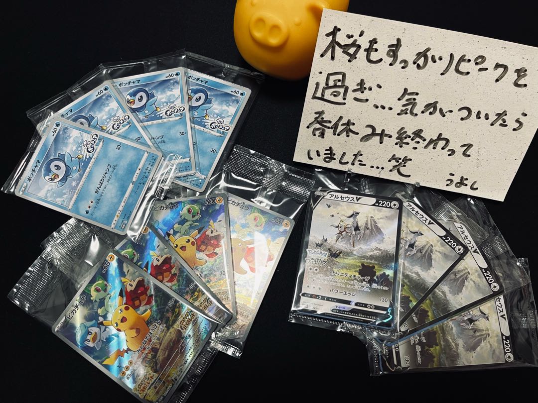 Image confirmed! Uyoshi's Spring Break Oripa