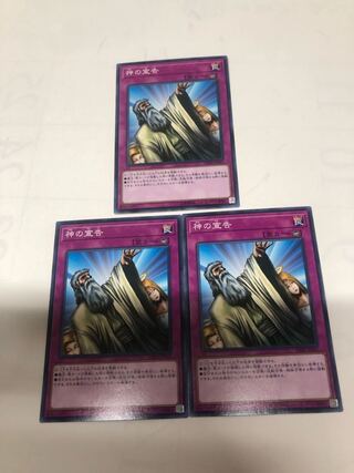 Solemn Judgment Normal 3-card set