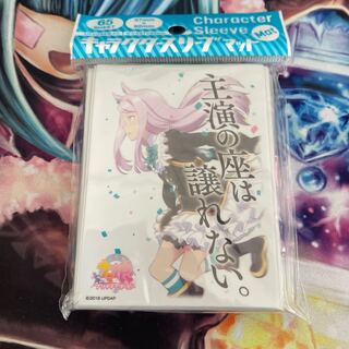Unopened] Uma Musume Sleeve - Mejiro McQueen