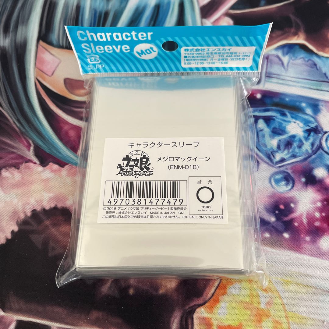 Unopened] Uma Musume Sleeve - Mejiro McQueen