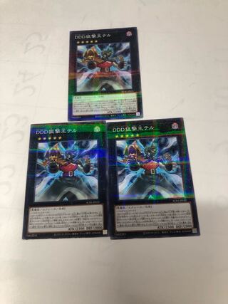 DDD狙撃王テル パラレル ノーマル JP033 3枚セット