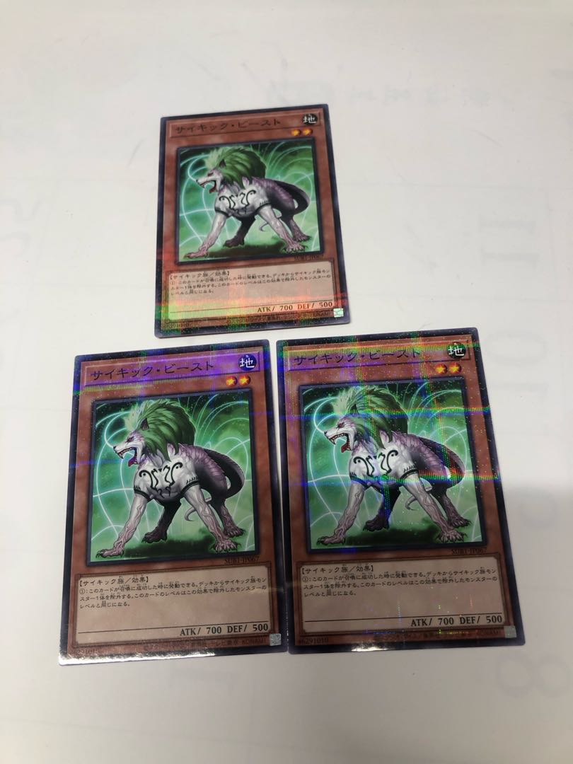 サイキック・ビースト パラレル ノーマル JP067 3枚セット