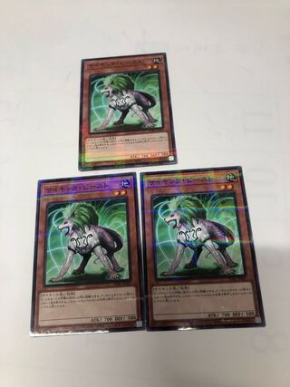 サイキック・ビースト パラレル ノーマル JP067 3枚セット