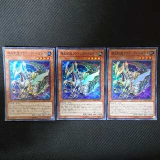 爆走軌道フライング・ペガサス