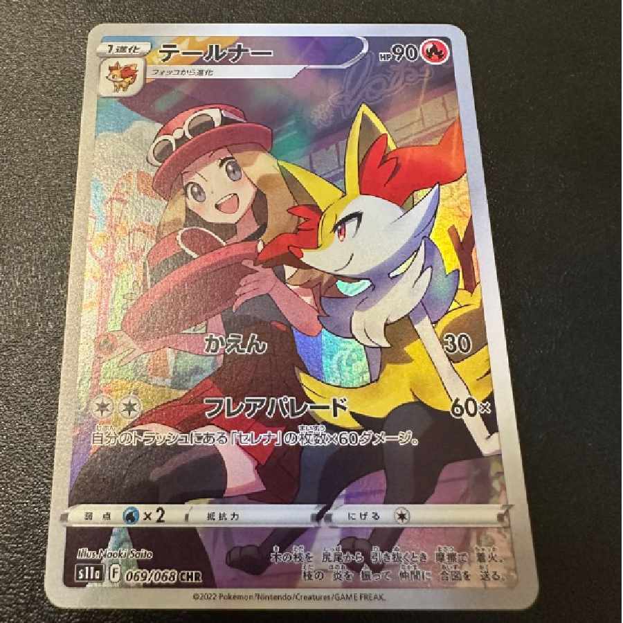 braixen pokemon card Authentic Braixen Pokemon Card New