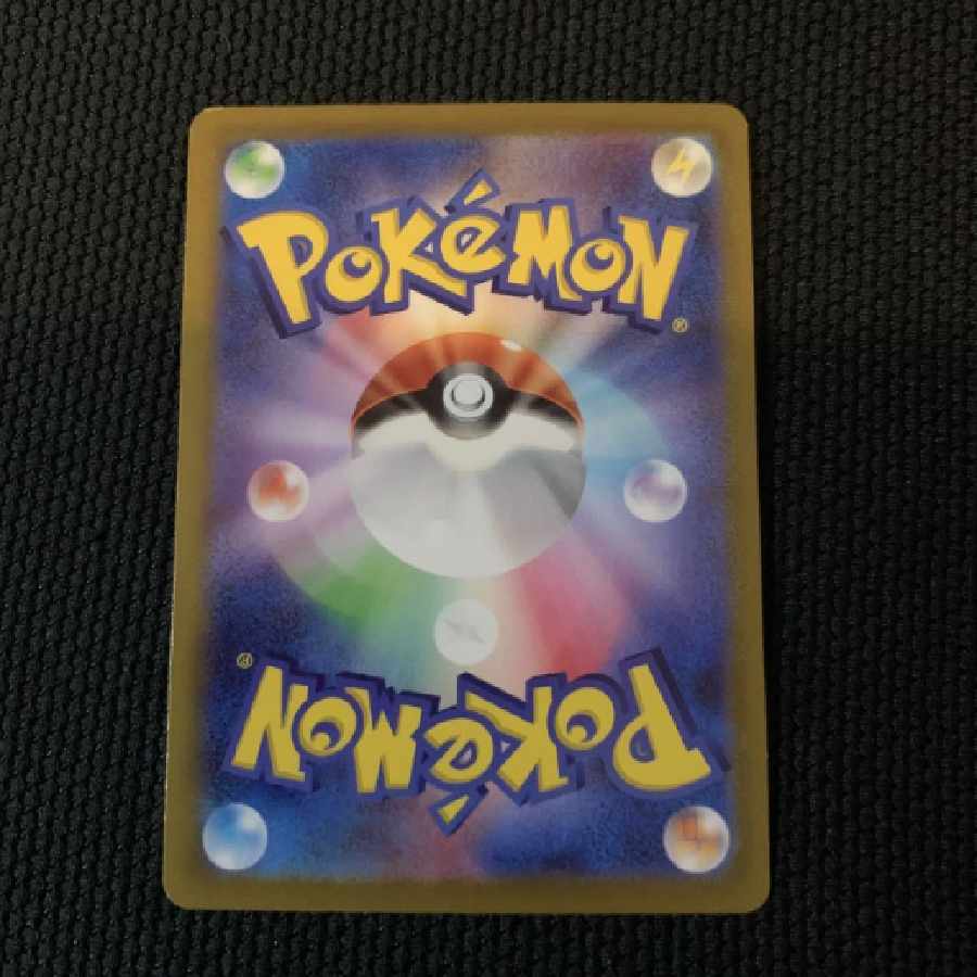 ポケモンカード　ポケカ　ガラルニャイキング　sr