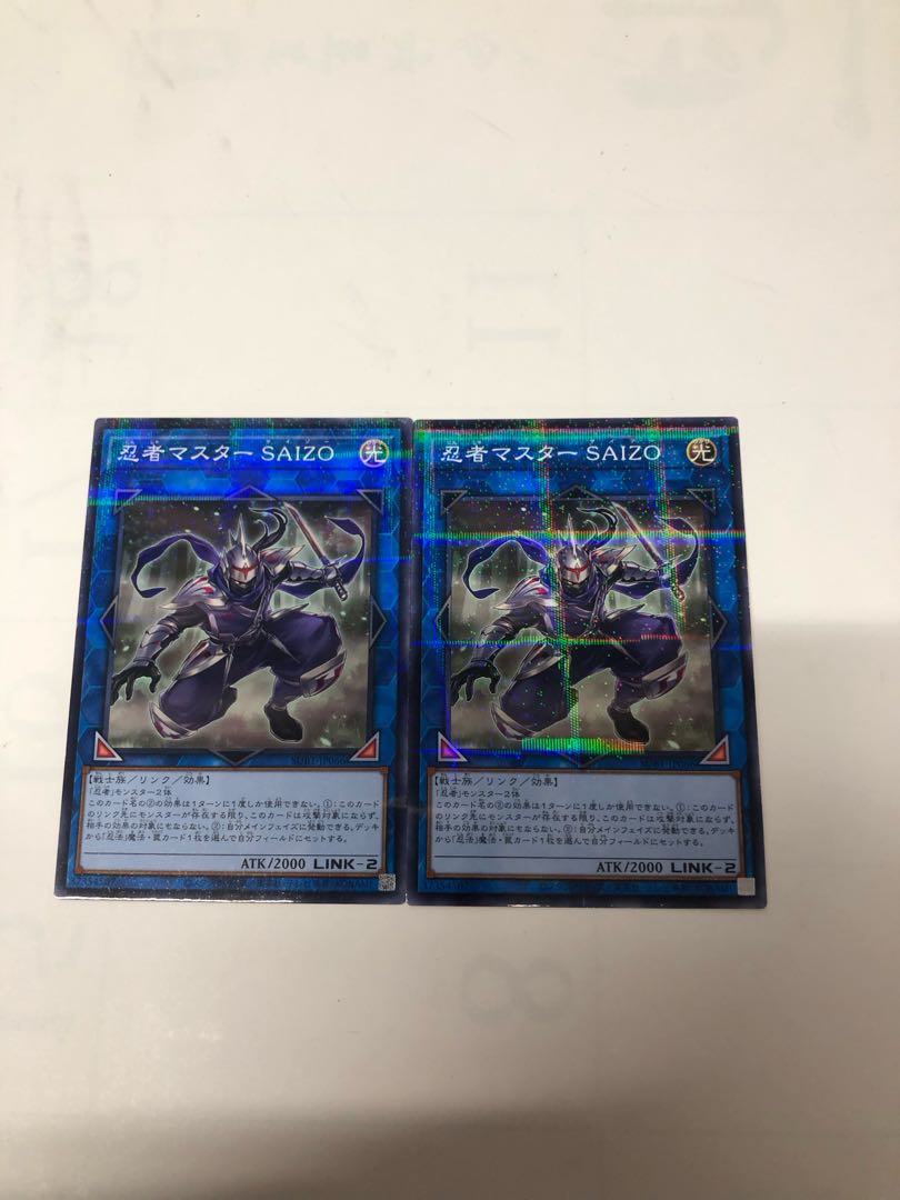 Ninja Grandmaster Saizo Parallel Normal JP066 Set of 2